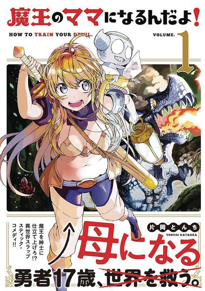 How To Train Your Devil Graphic Novel Volume 01