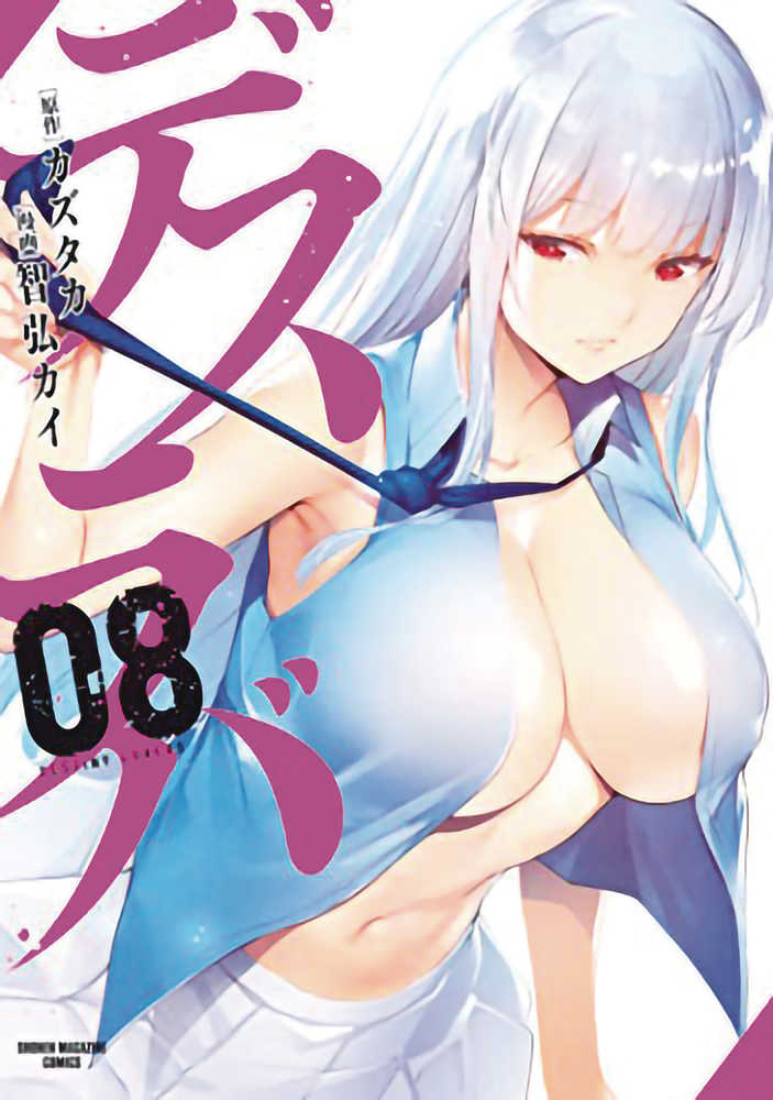 Destiny Lovers Graphic Novel Volume 08 (Mature)