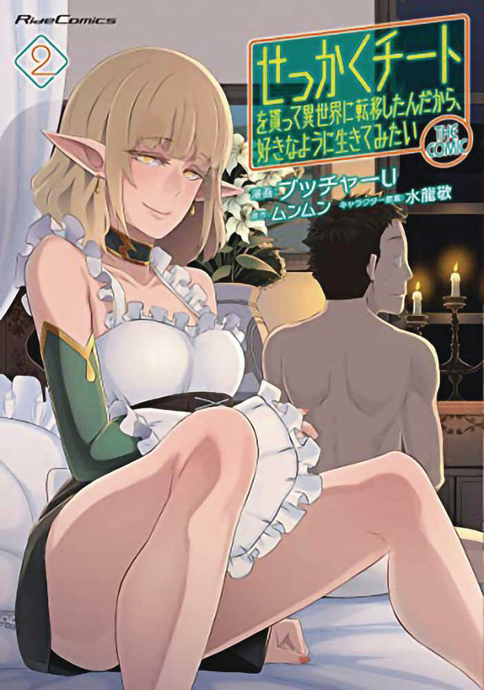 Might As Well Cheat Graphic Novel Volume 02 (Mature)