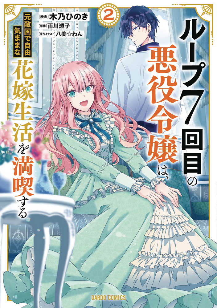 7th Loop Villainess Carefree Life Graphic Novel Volume 02