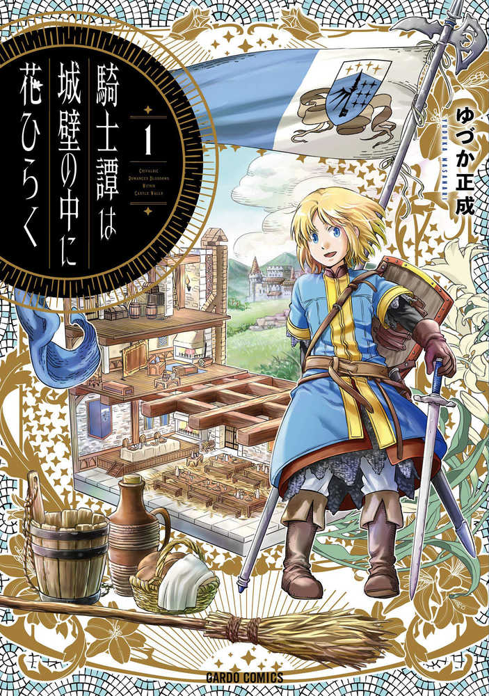 Knight Blooms Behind Castle Walls Graphic Novel Volume 01