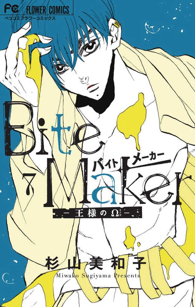 Bite Maker Kings Omega Graphic Novel Volume 07 (Mature)
