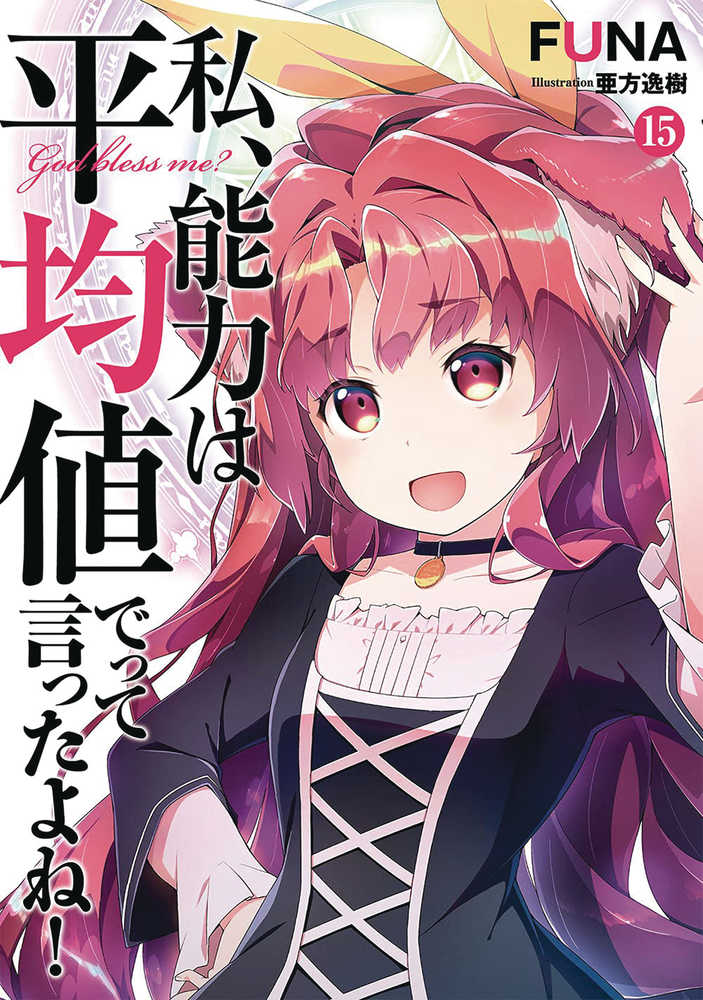 Didn't I Say Make Abilities Average Novel Softcover Volume 15