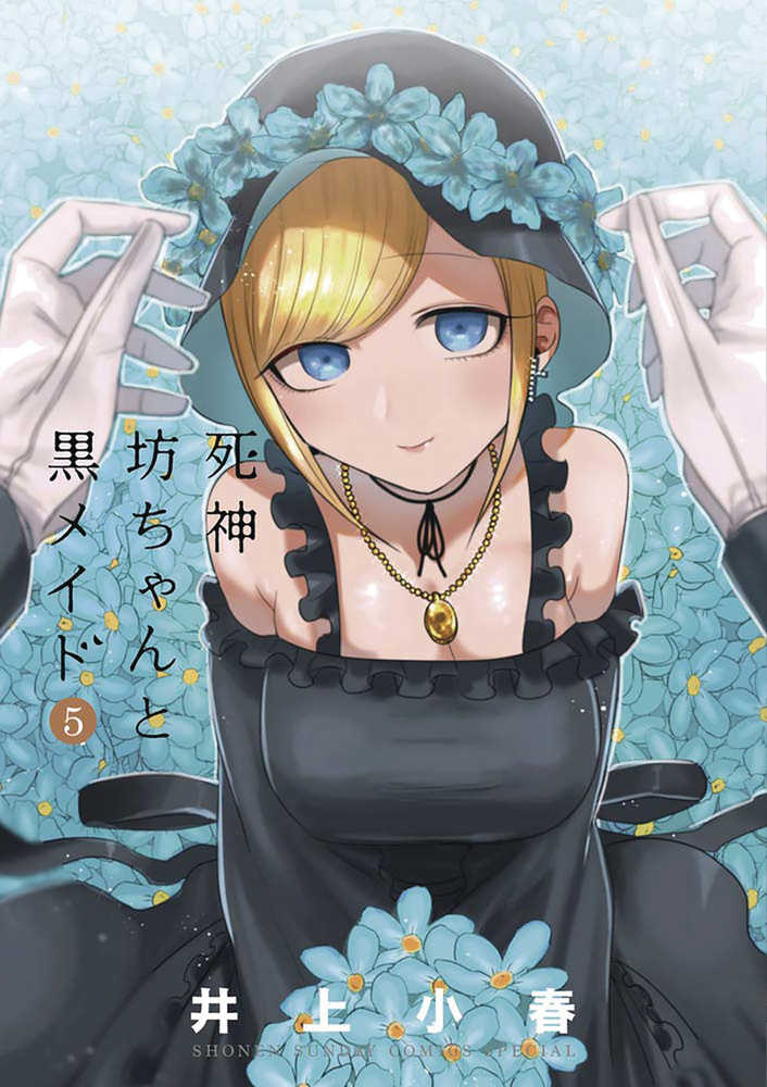 Duke Of Death & His Maid Graphic Novel Volume 05