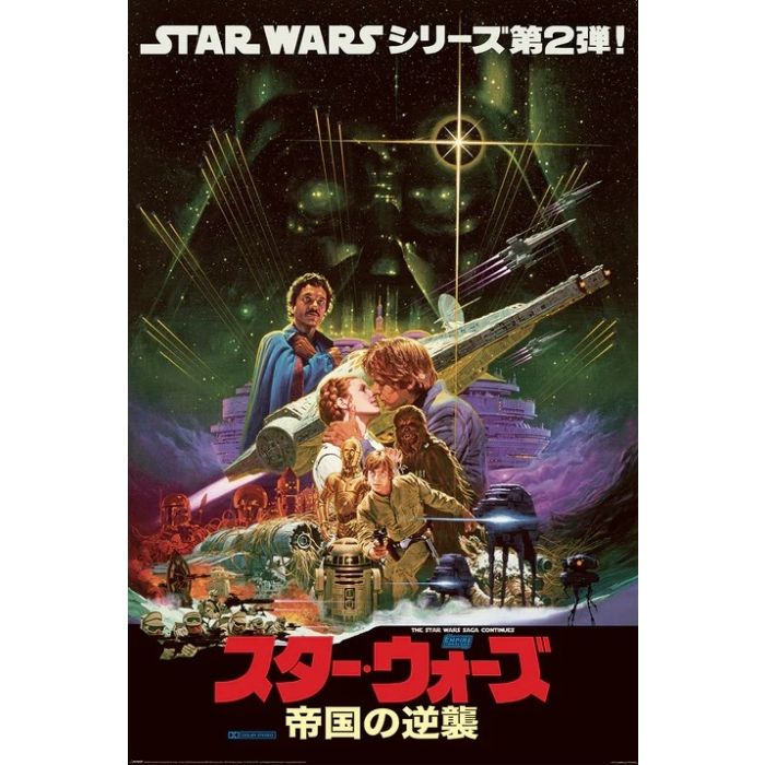 Star Wars Empire Strikes Back Japanese