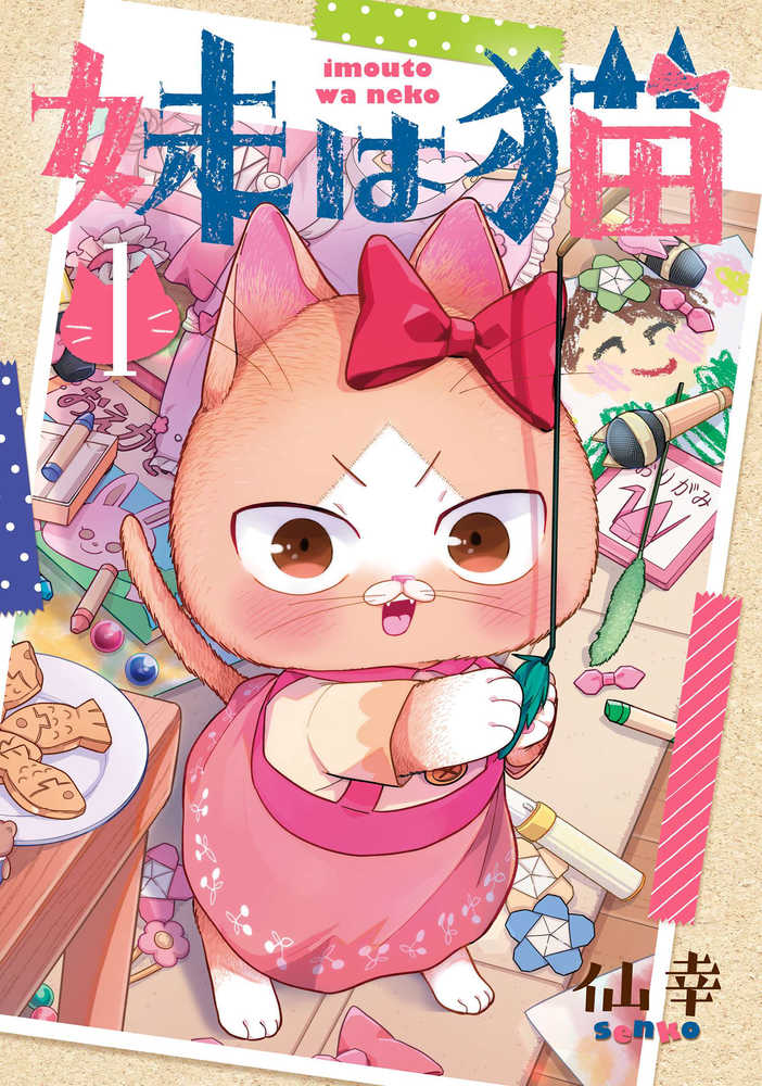 My Sister Cat Graphic Novel Volume 01