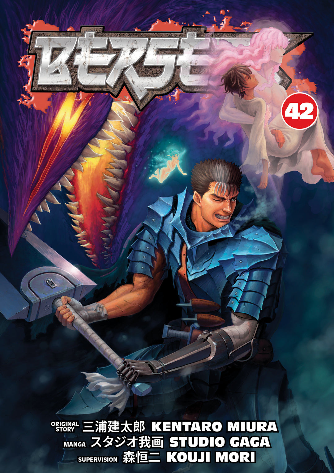 Berserk Graphic Novel Volume 42