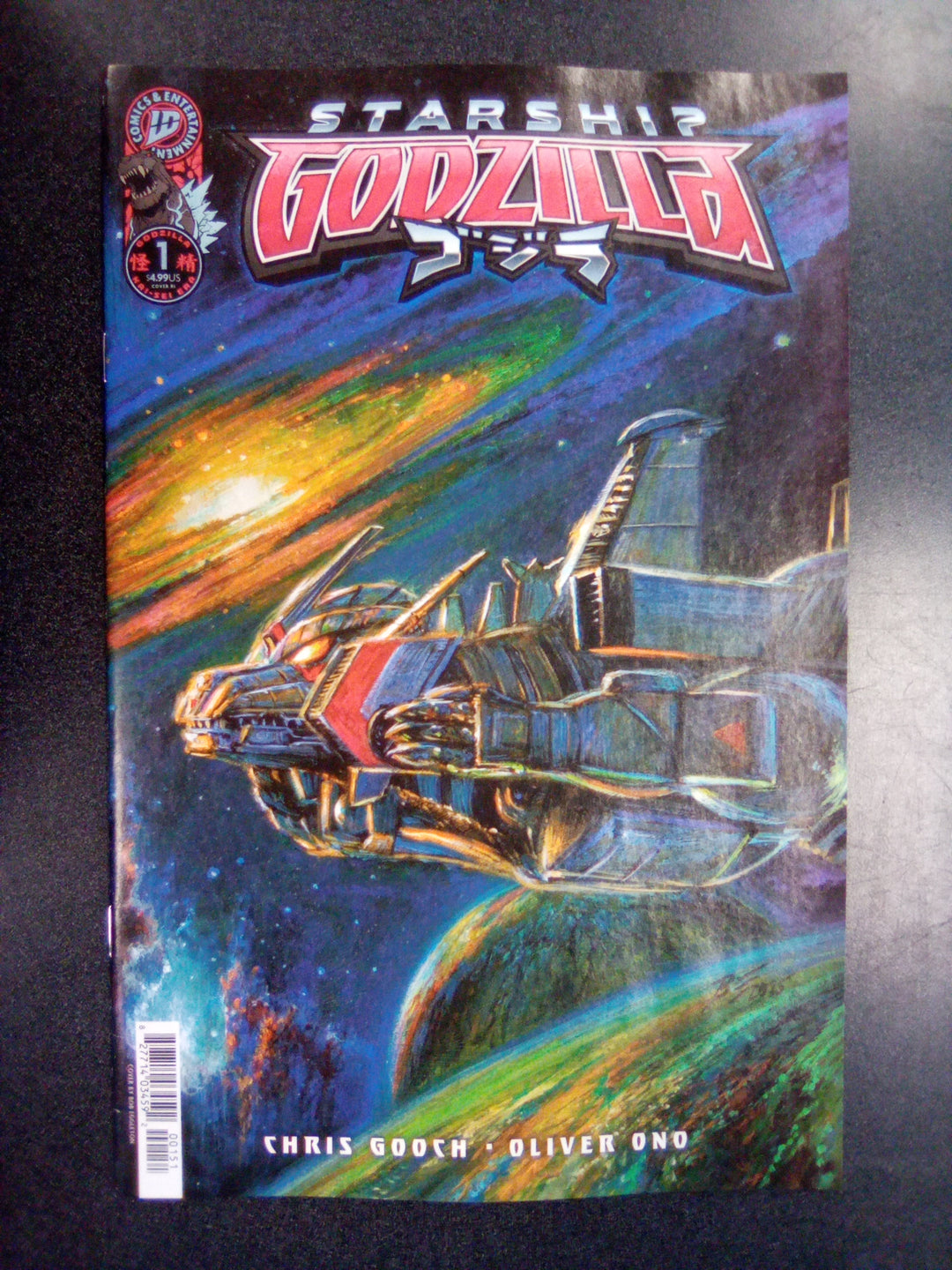 Starship Godzilla [Kai Sei Era] #1 Variant Ri (25) (Eggleton)