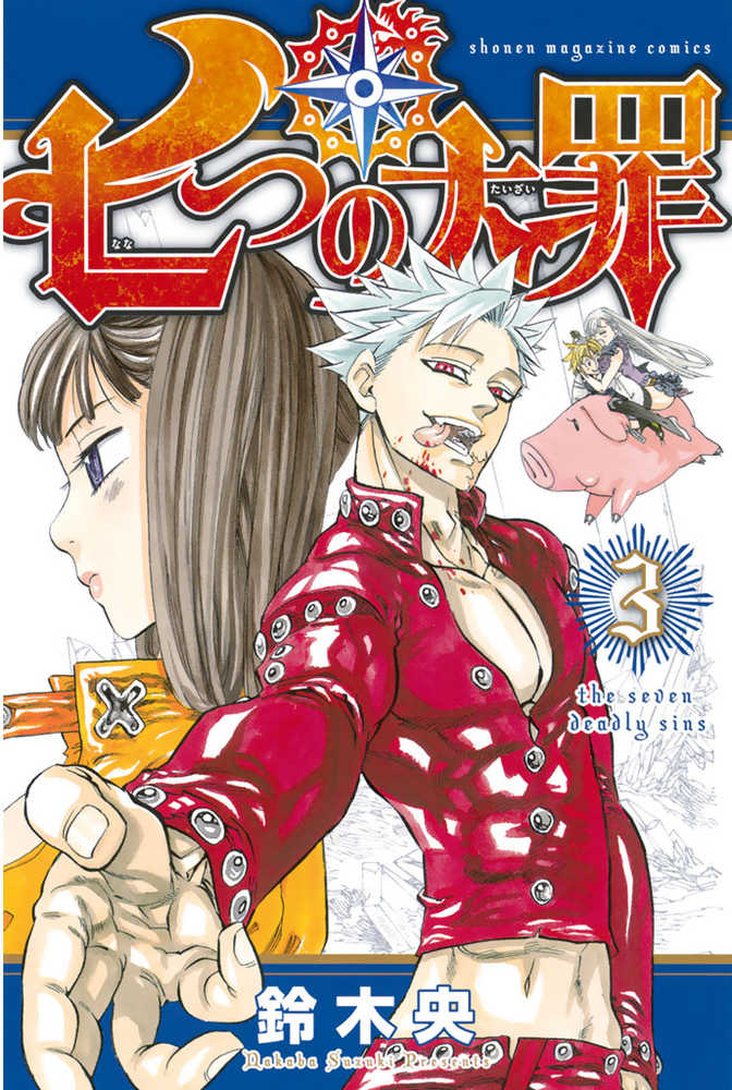 Seven Deadly Sins Graphic Novel Volume 03