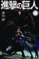 Attack On Titan Graphic Novel Volume 09