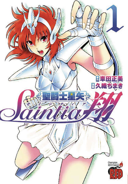 Saint Seiya Saintia Sho Graphic Novel Vol 01