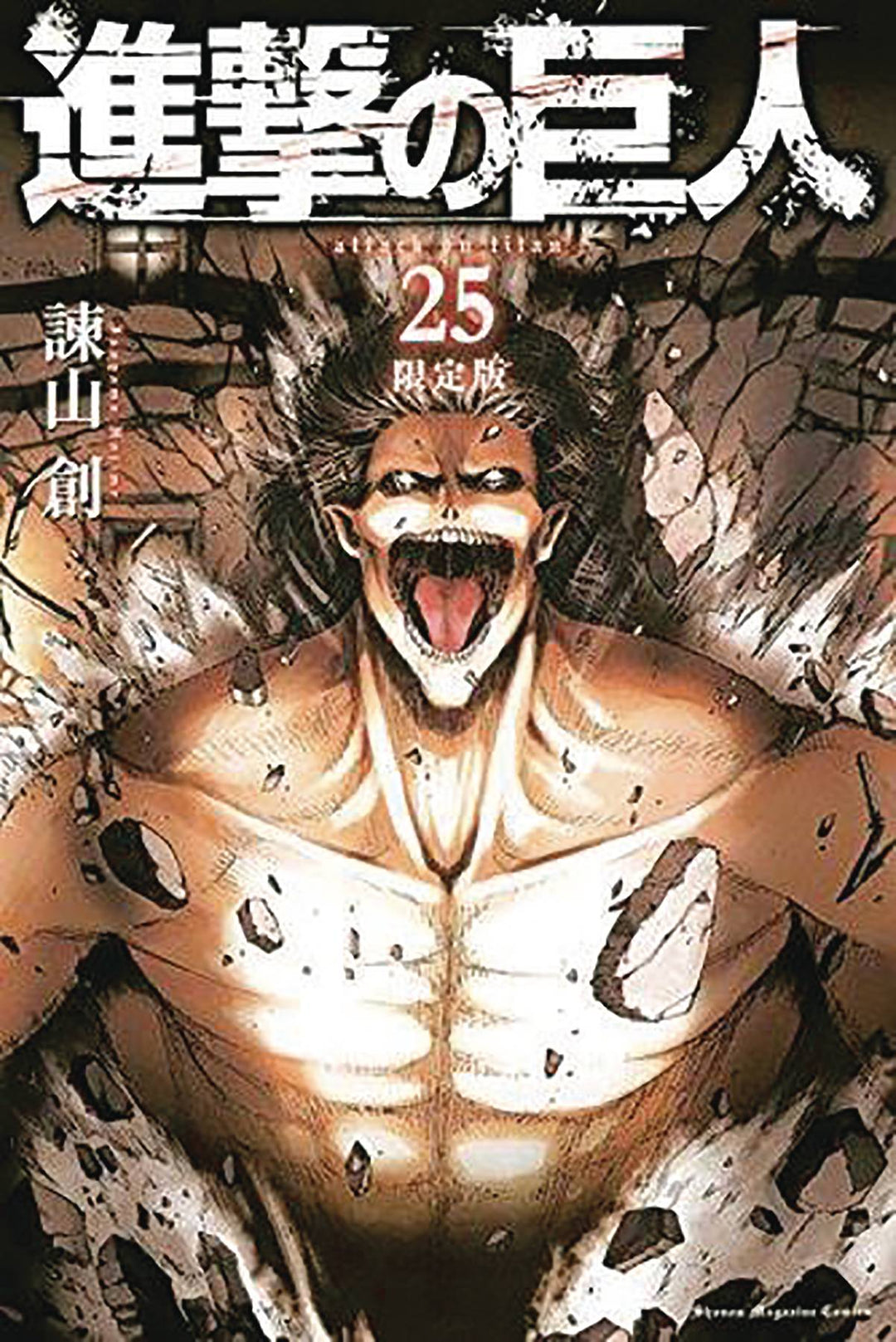 Attack On Titan Graphic Novel Volume 25