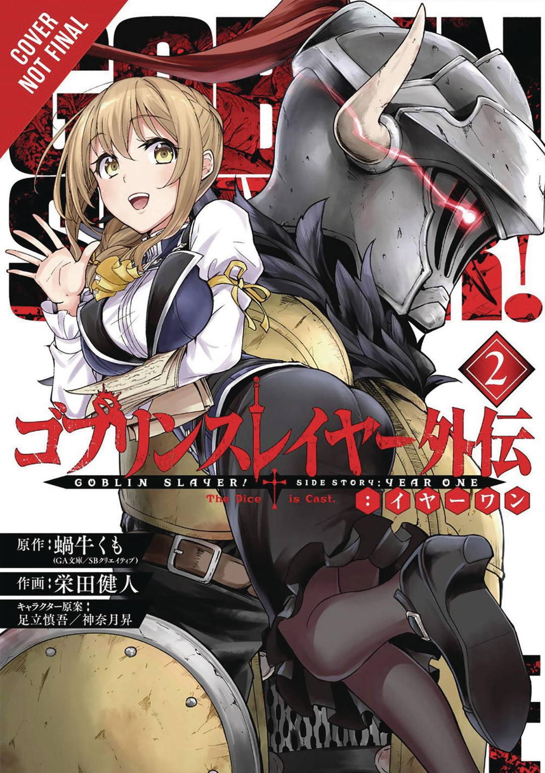 Goblin Slayer Side Story Year One Graphic Novel Vol 02