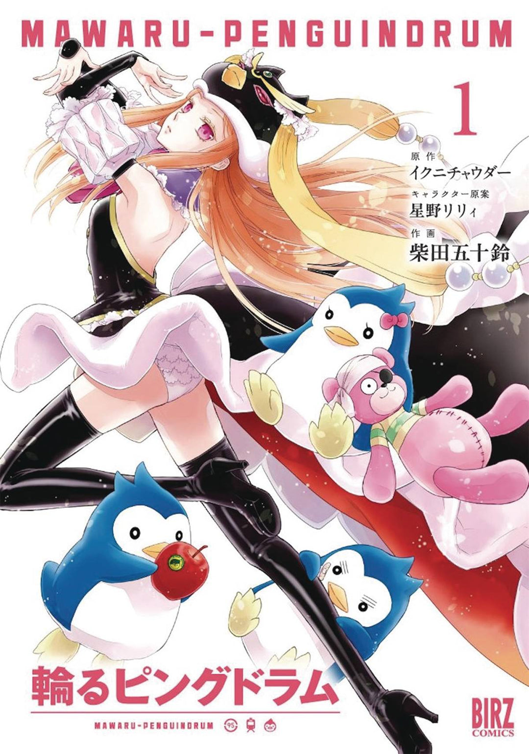 Penguindrum Graphic Novel Vol 01