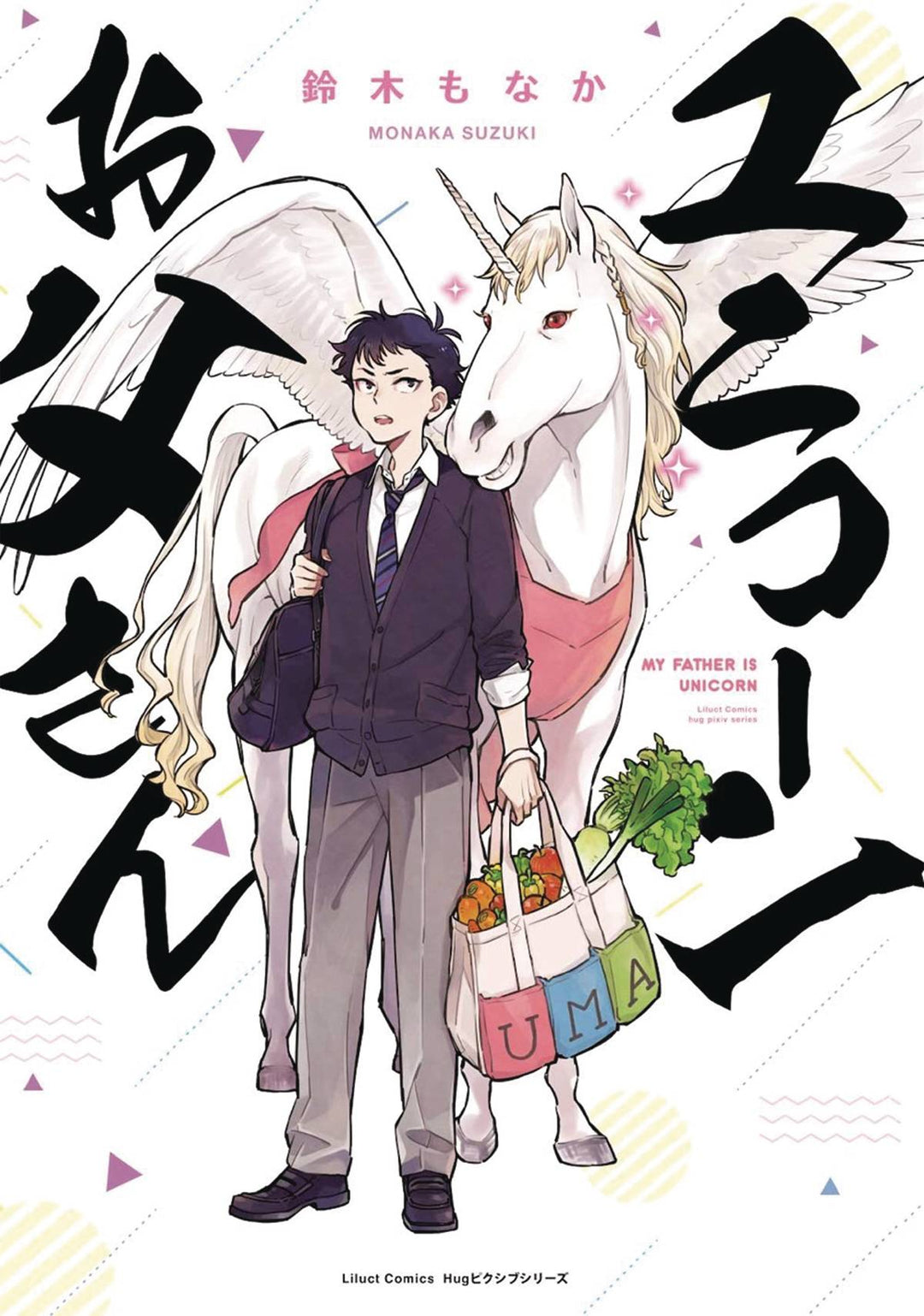 My Father Is A Unicorn Graphic Novel Vol 01